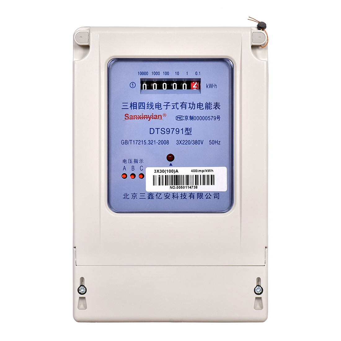 電子式電能表系列